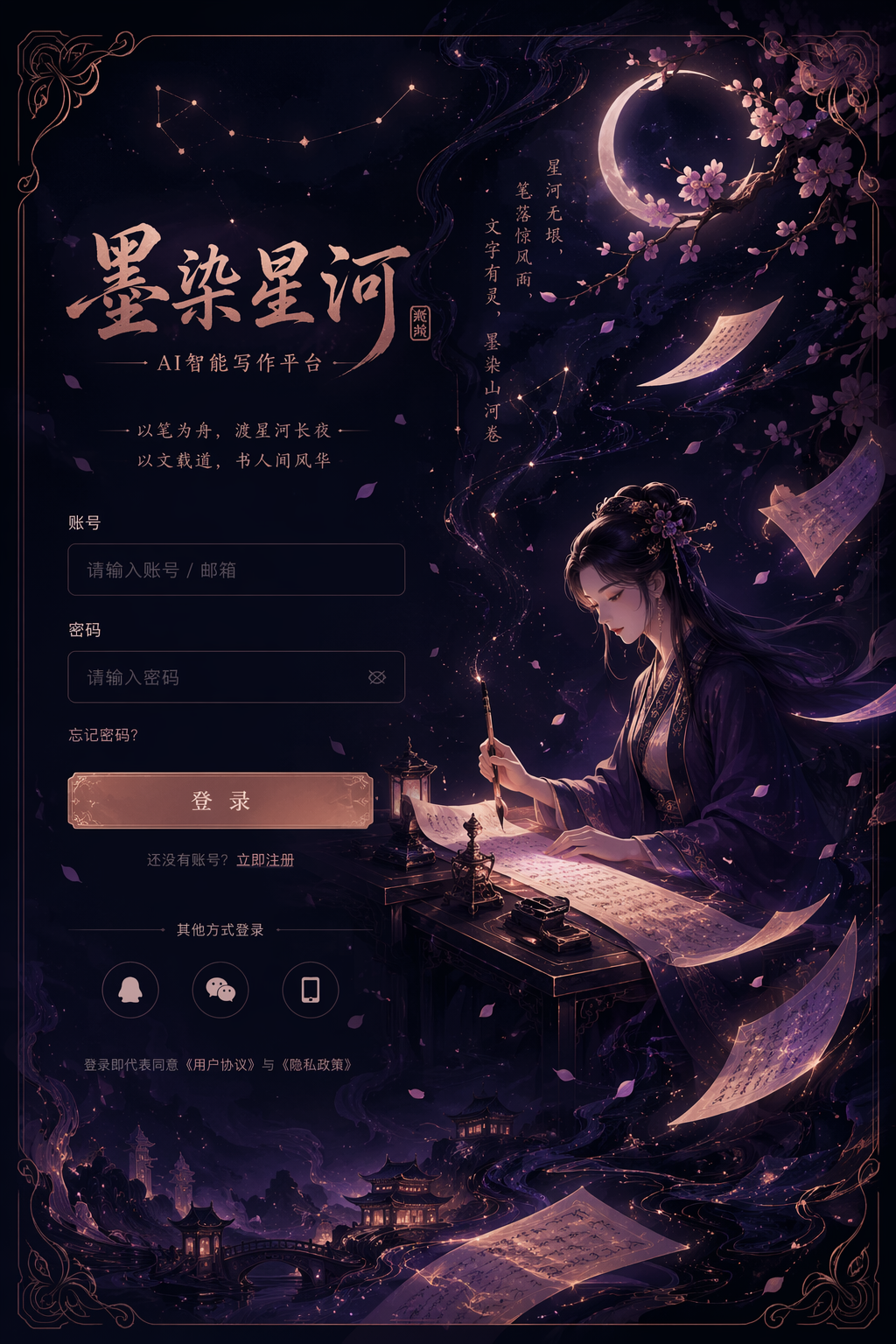 妍语网插画（暗色）